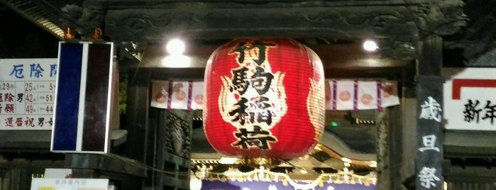 竹駒神社 is one of 亘理.