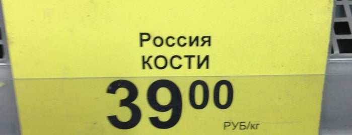 Prisma is one of Магазины.