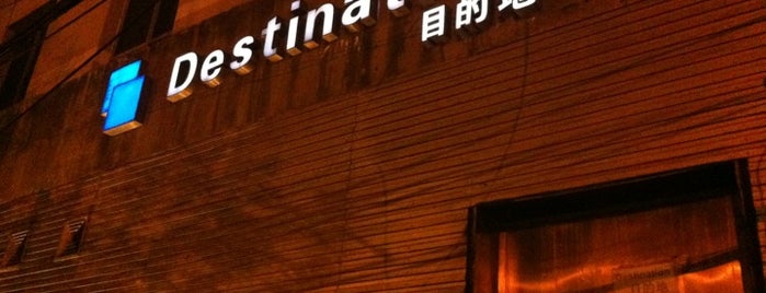 目的地酒吧 Destination is one of Beijing to do.