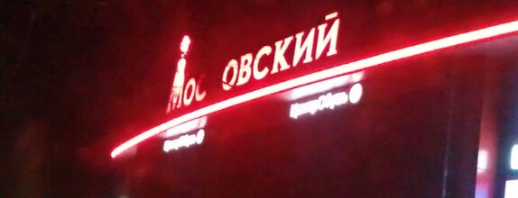 Торговый Центр Московский is one of Ульяновск city.