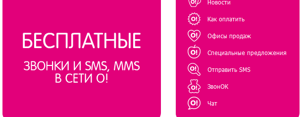 Cотовый оператор О! / O! Mobile operator is one of Discovering Naryn with 4Sq.