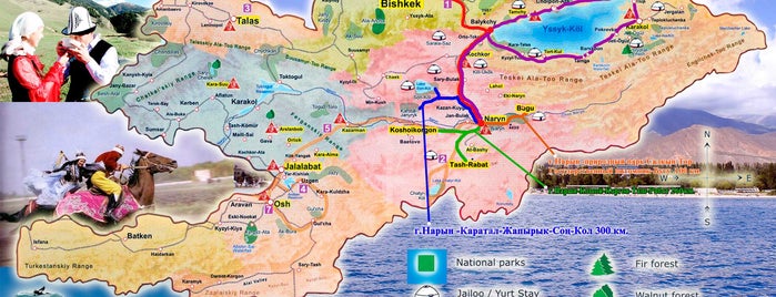 Туристическое Агентство ТурНа / Travel Agency TurNa is one of Discovering Naryn with 4Sq.