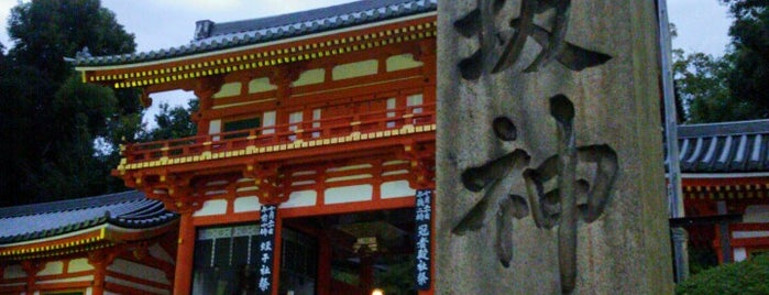 八坂神社 is one of 生きているうちに行きたいところ 国内200選.