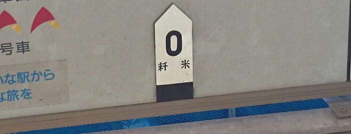 中央線 0kmポスト(2番線) is one of lieu a Tokyo 2.