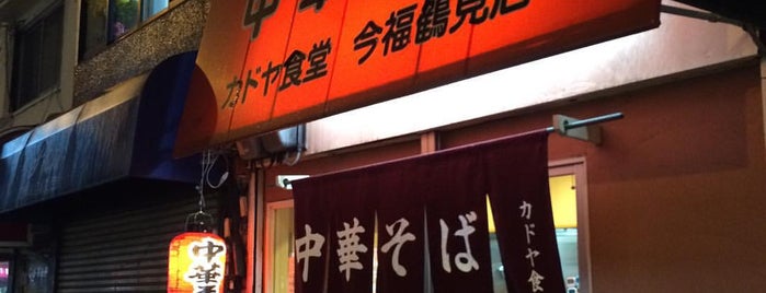 カドヤ食堂 今福鶴見店 is one of 関西ラーメン.