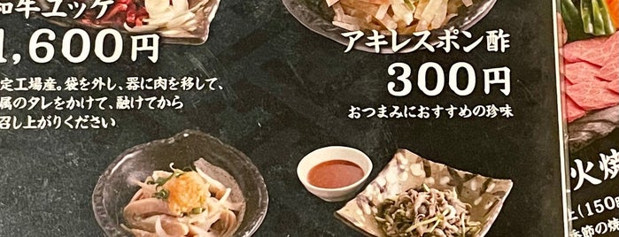 牛匠しらいし is one of 食べ&飲み.