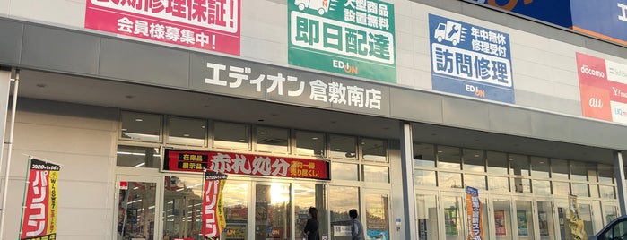 エディオン 倉敷南店 is one of 電気屋 行きたい.
