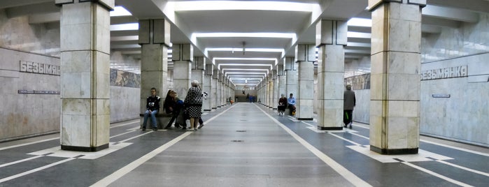 metro Bezymyanka is one of Самарский метрополитен.