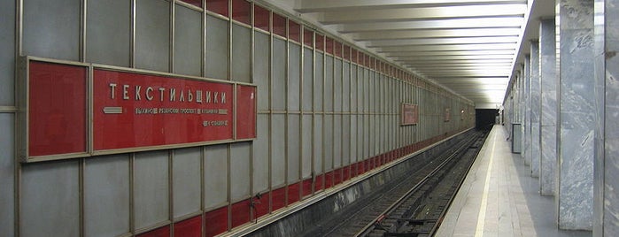 metro Tekstilshiki is one of Lieux qui ont plu à Maria.