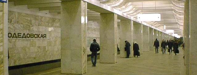 metro Domodedovskaya is one of @ricardo_sousa07.