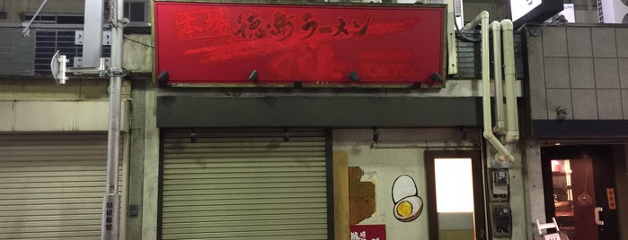 徳島ラーメン 可成家 is one of 訪問済みリスト.