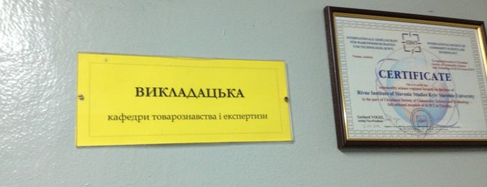 Рівненський Інститут Слов'янознавства is one of Заклади освіти Рівне.