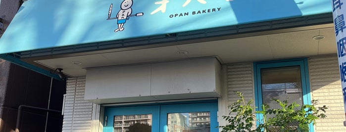 OPAN BAKERY is one of パン活でいきたいお店.