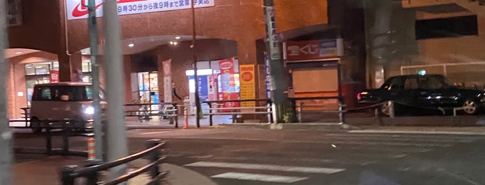 にしてつストア 宇美店 is one of スーパー・安売り店.
