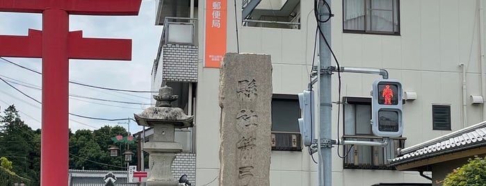 東松山箭弓郵便局 is one of 郵便局.