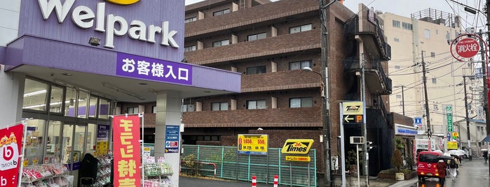 ウェルパーク 向ケ丘遊園南口店 is one of 向ヶ丘遊園駅 | おきゃくやマップ.