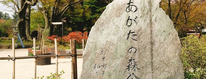 あがたの森公園 is one of 松本関係.