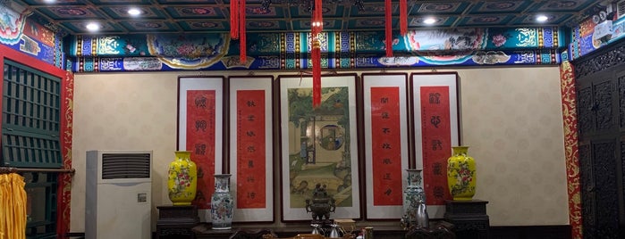 Bai Jia Da Yuan (Bai Family Mansion) is one of 遊北京 Travel in Beijing.