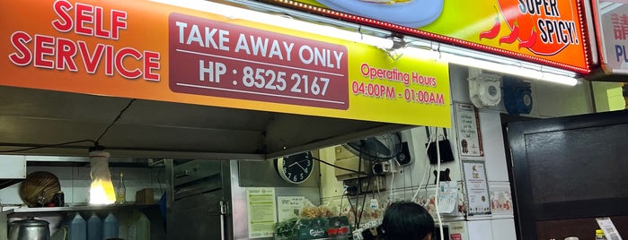 Yi Ji Fried Hokkien Prawn Mee is one of Where to eat in Singapore.