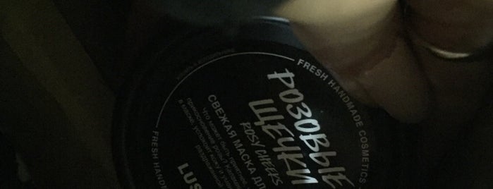 Lush is one of Дианаさんのお気に入りスポット.
