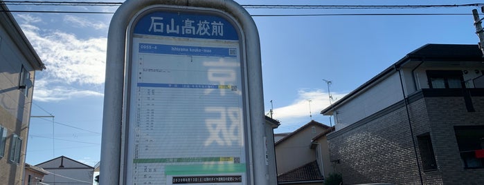 京阪バス バス停留所 大津営業所内