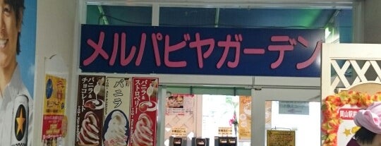 岡山メルパ ビアガーデン is one of 忘れじのスポット.