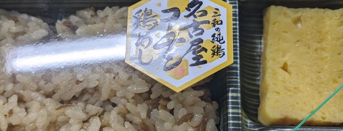 鶏三和 is one of デリ・お弁当.