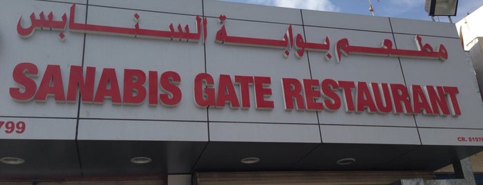 Sanabis Gate Restaurant is one of GAS STATION ⛽️.