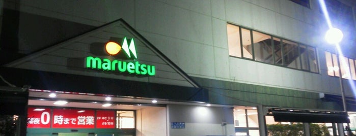マルエツ 中原店 is one of Satoru : понравившиеся места.