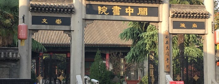 Guanzhong Academy is one of Xian.