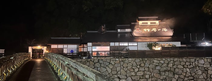 行基の湯 is one of 四国の温泉、銭湯、道の駅、….