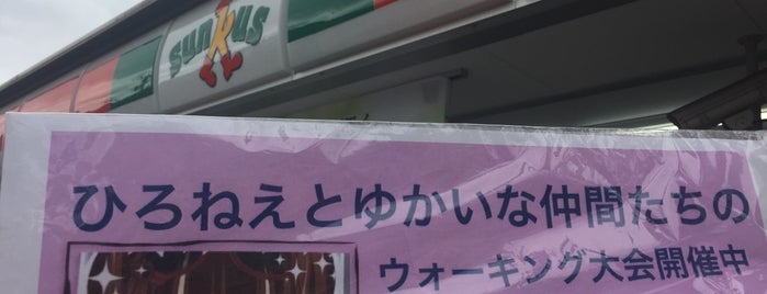 サンクス 西ヶ原4丁目店 is one of サークルKサンクス.