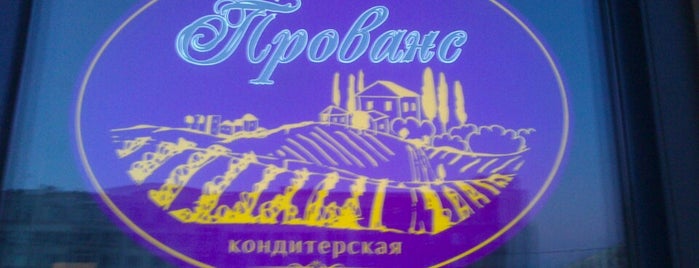 Прованс is one of My favorite places from all categories.