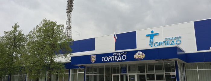 Торпедо is one of Stadiums.
