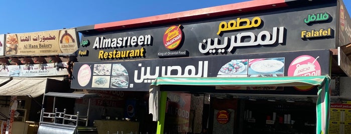 El Masreen Restaurant is one of Sharm.