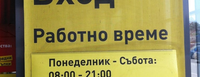 HomeMax is one of สถานที่ที่ Anastasiya ถูกใจ.