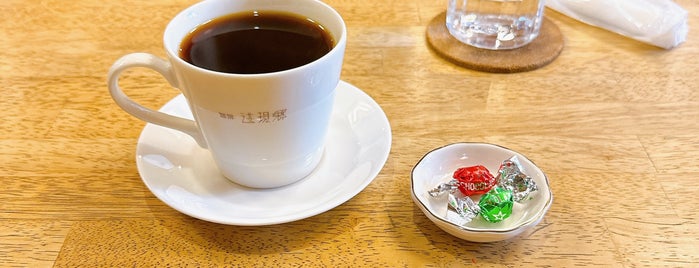 逃現郷 is one of cafe.