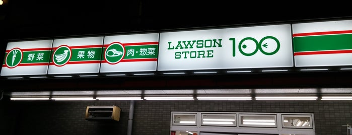 ローソンストア100 新座栗原店 is one of 大都会新座part2.