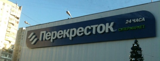 Перекресток is one of สถานที่ที่ Вадим ถูกใจ.