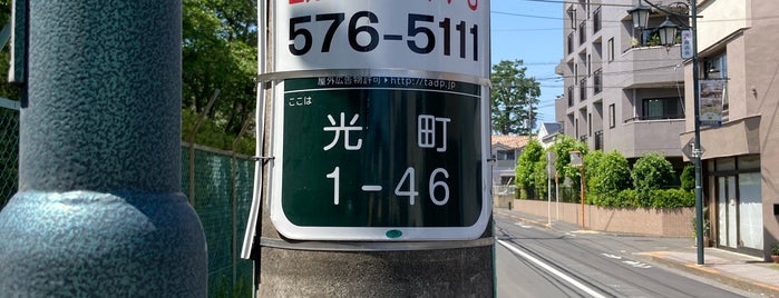 新幹線資料館 is one of 保存車両.