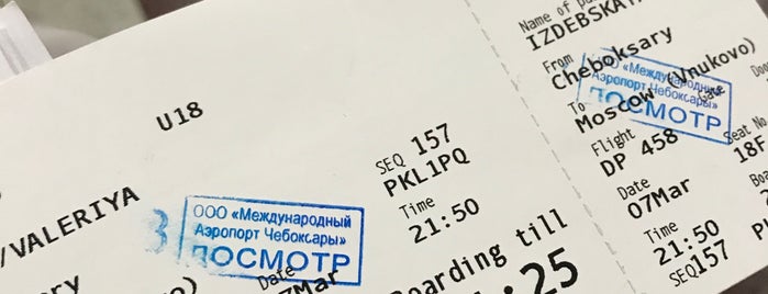 Cheboksary Airport (CSY) is one of 5 Коллекция – Жемчужины и бриллианты!!!.