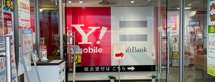 SoftBank is one of Softbank Shops (ソフトバンクショップ).
