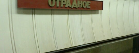Метро Отрадное is one of Московское метро | Moscow subway.