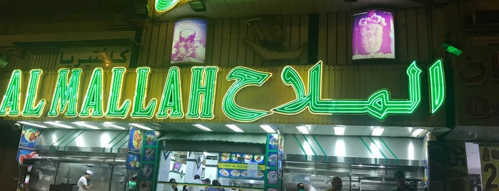 Al-Mallah Restaurant-مطعم الملاح is one of Tempat yang Disukai Mohamed.