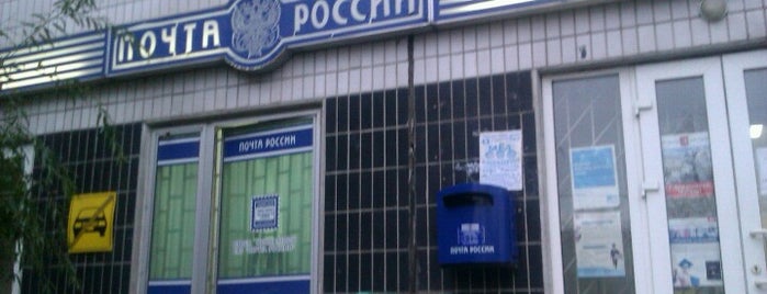 Почта России 123007 is one of Москва-Почта 2.