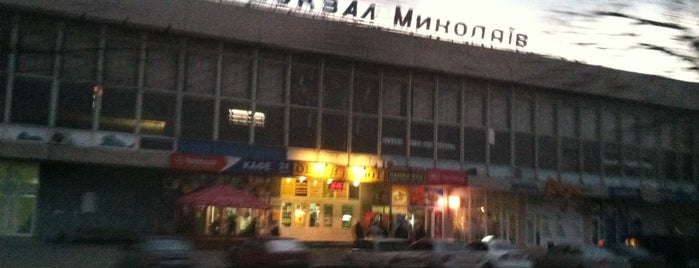 Николаевский автовокзал / Mykolayiv Bus Station is one of Tempat yang Disukai Андрей.