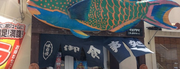 魚屋直営食堂 魚まる is one of My trip to Okinawa, Japan.