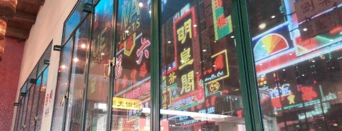 Central Hong Kong Cafe 中环香港茶餐厅 is one of Elena'nın Kaydettiği Mekanlar.