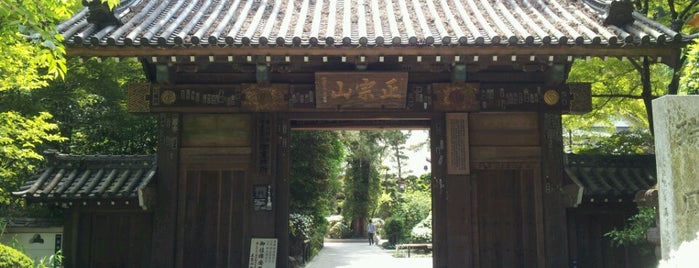 瑞鳳寺 is one of 吉田松陰 / Shoin Yoshida.