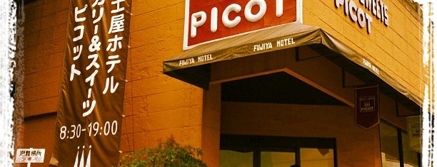 ベーカリー&スイーツ "PICOT" is one of Posti salvati di fuji.